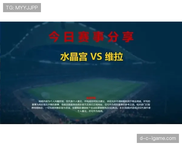 水晶宫剑指2025英超前四，阵容升级成关键看点