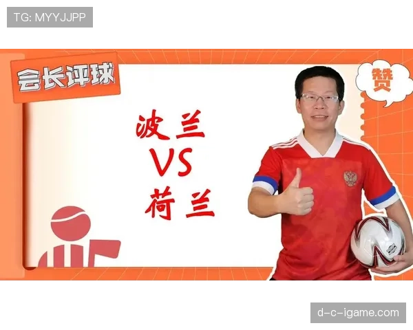 欧国联荷兰橙衣 欧国联荷兰橙衣